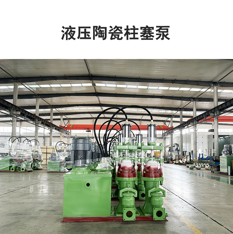 陶瓷污水輸送難題破局：柱塞泵的適配性與高效應用實踐