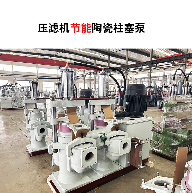 壓濾機節能陶瓷柱塞泵-02