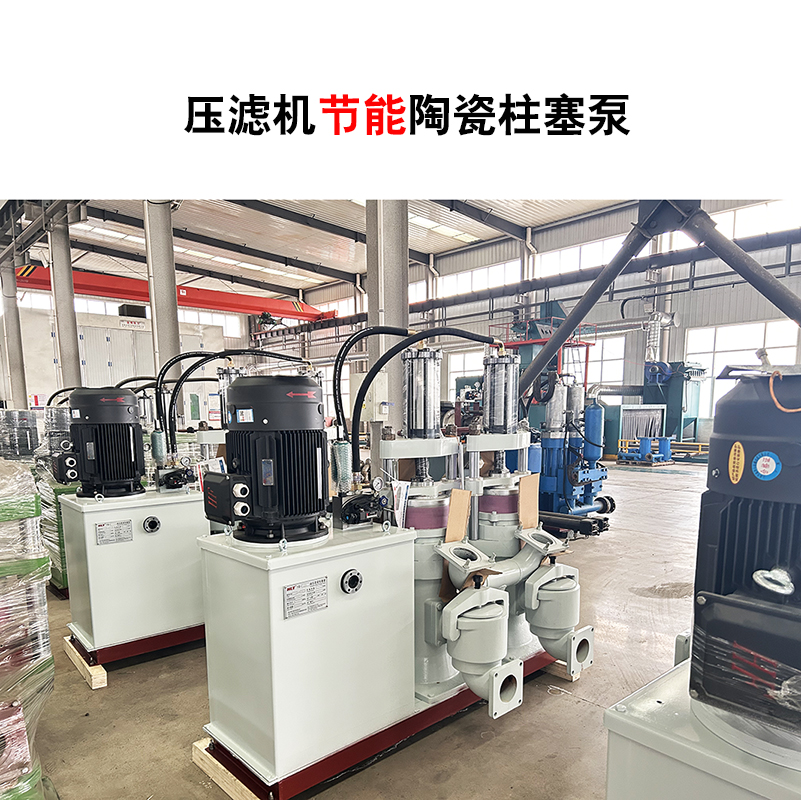 200平米壓濾機專用泵