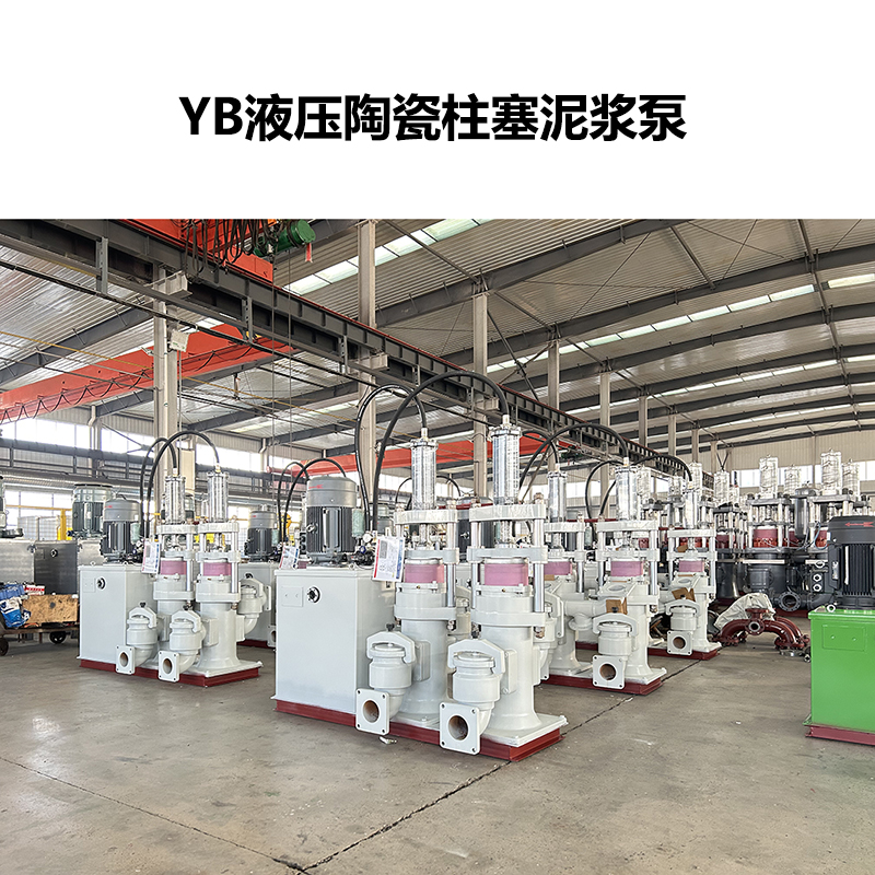 工業污水高難工況新選擇：華星YBH300 節能型柱塞泵的性能優勢與應用