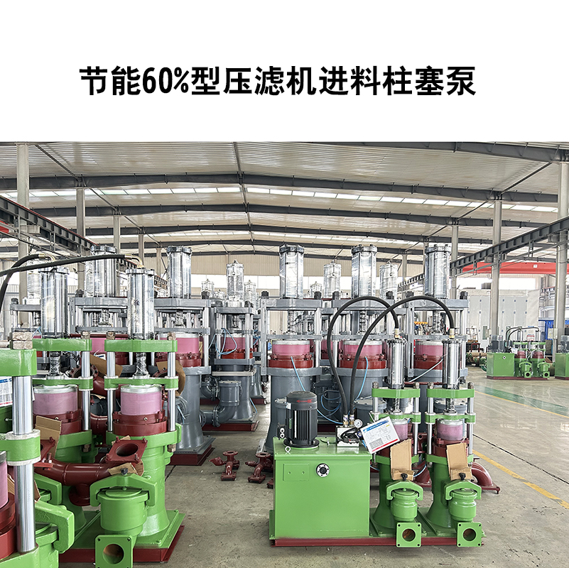 湖泊清淤產生的底泥使用壓濾機節能柱塞泵的優點