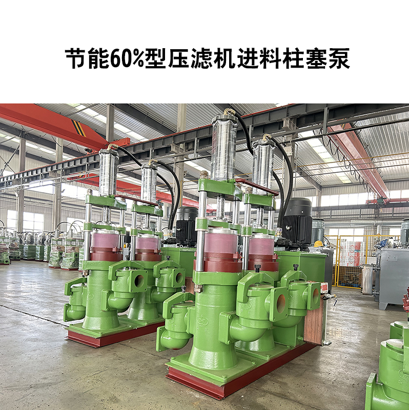 壓濾機專用泵：不止 “能進料”，更能通過穩定壓力，降低濾機能耗與損耗